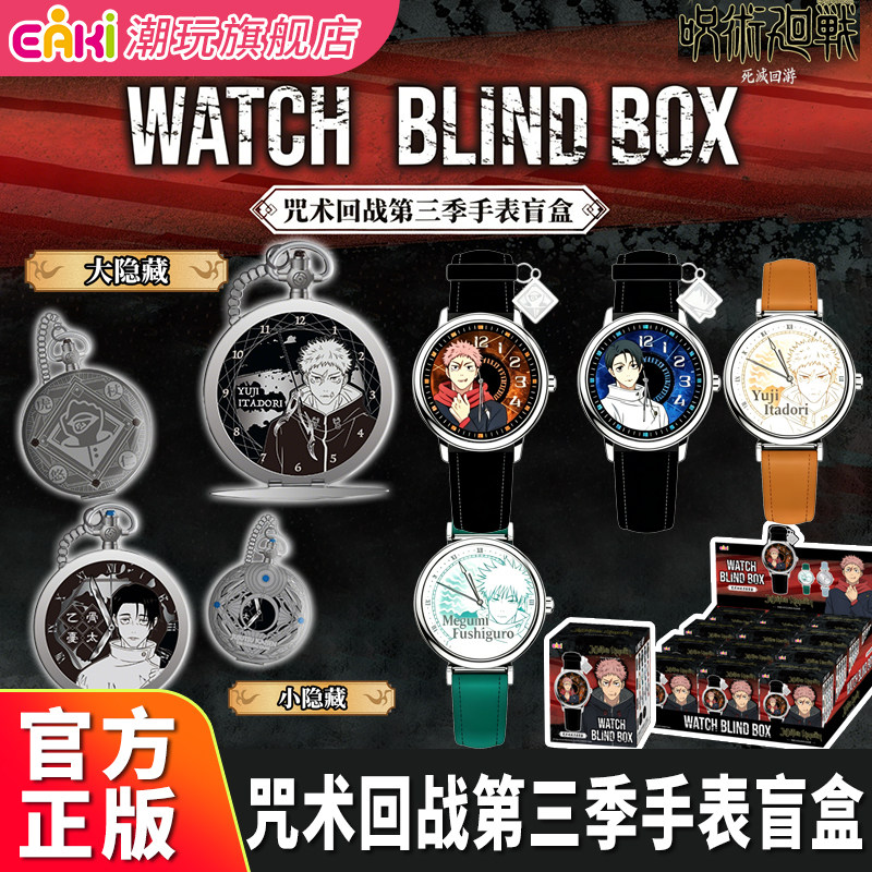 Women Accessories Gift Box - Authentic EAKI Yiqi Spell Battle Season