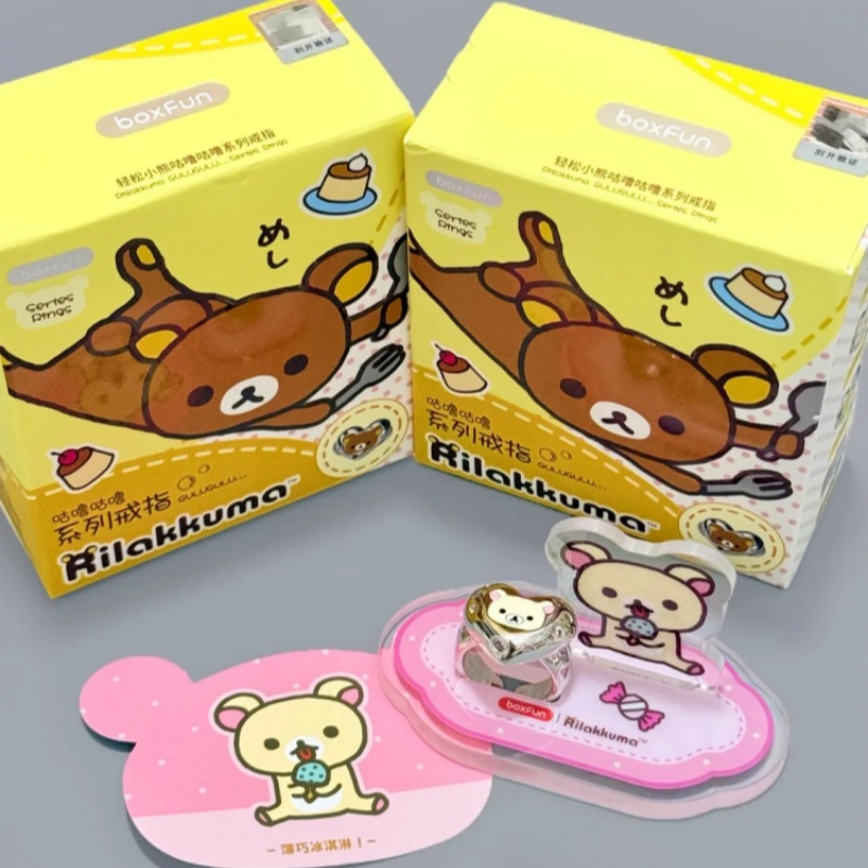 Women Accessories Gift Box - Maihe Rilakkuma Cartoon Ring Blind Box