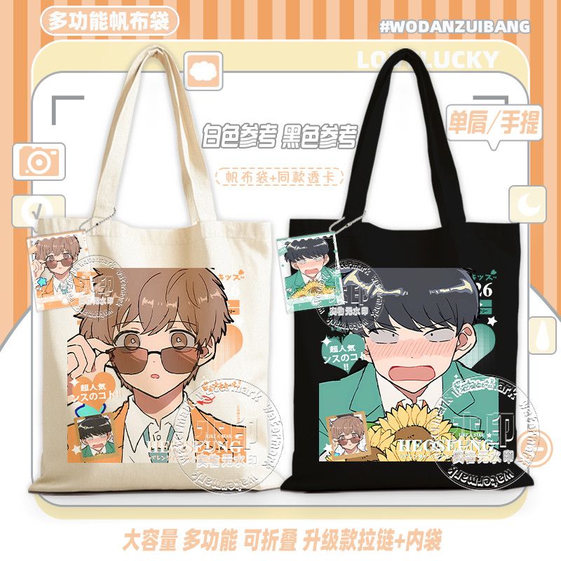 Women Accessories Bag - Go For It, Nakamura! Canvas Bag